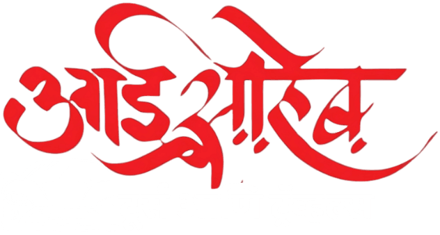 Aai Saheb Tours & Travels